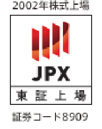2002年株式上場｜JPX｜東証上場｜認証コード8909